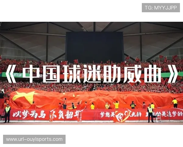 足球文化逐渐形成特色，各地球迷助威方式多元