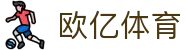 欧亿体育URL导航 - 快速访问体育资源
